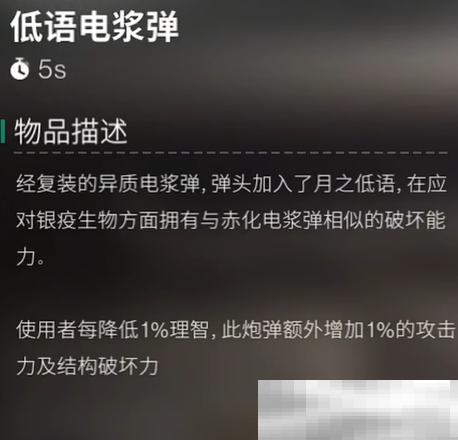 《七日世界》月之预兆新增配方介绍一览