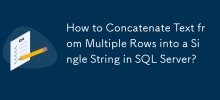 如何在 SQL Server 中將多行文字連接成單一字串？