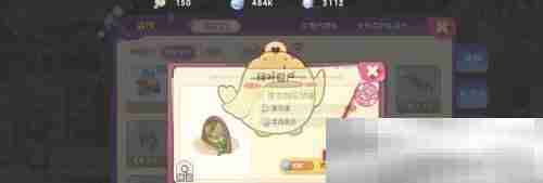 《梦境食旅》绿叶窗户获得方法