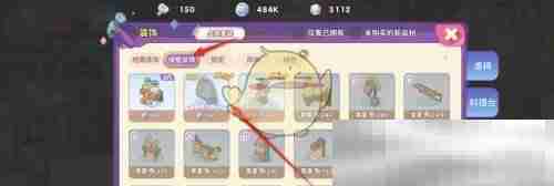 《梦境食旅》绿叶窗户获得方法