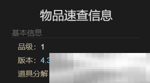 《最终幻想14：水晶世界》巨鲶鱼神轿坐骑获得方法