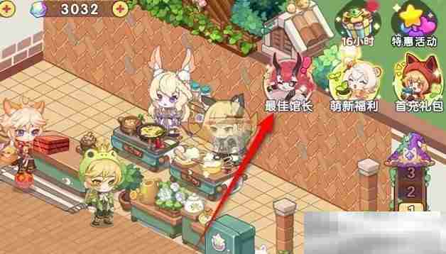 《梦境食旅》每日考核积分奖励领取方法