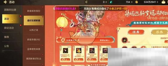 《DNF手游》召集活动玩法攻略