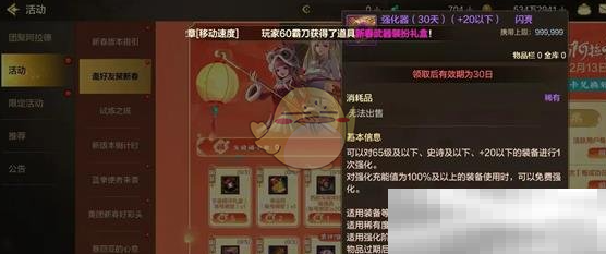 《DNF手游》召集活动玩法攻略