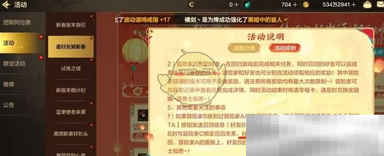 《DNF手游》召集活动玩法攻略