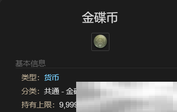 《最终幻想14：水晶世界》帝王仙人刺坐骑获得方法