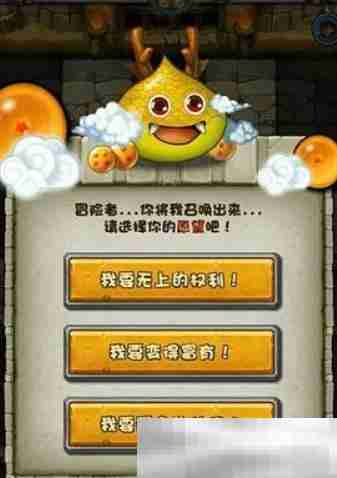 《不思议迷宫》神龙许愿优先次序介绍