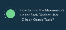 如何找出 Oracle 表中每個不同使用者 ID 的最大值？