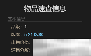 《最终幻想14：水晶世界》白化黑羊坐骑获得方法