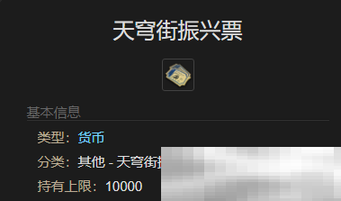 《最终幻想14：水晶世界》白化黑羊坐骑获得方法