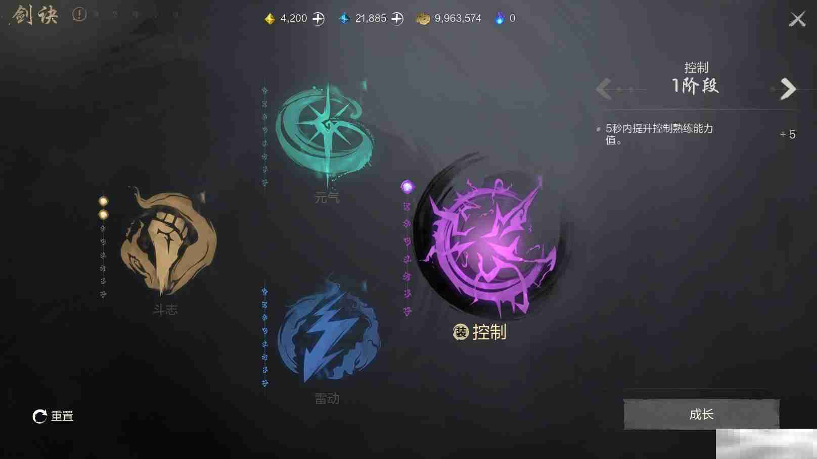 《剑灵2》剑诀玩法速通攻略