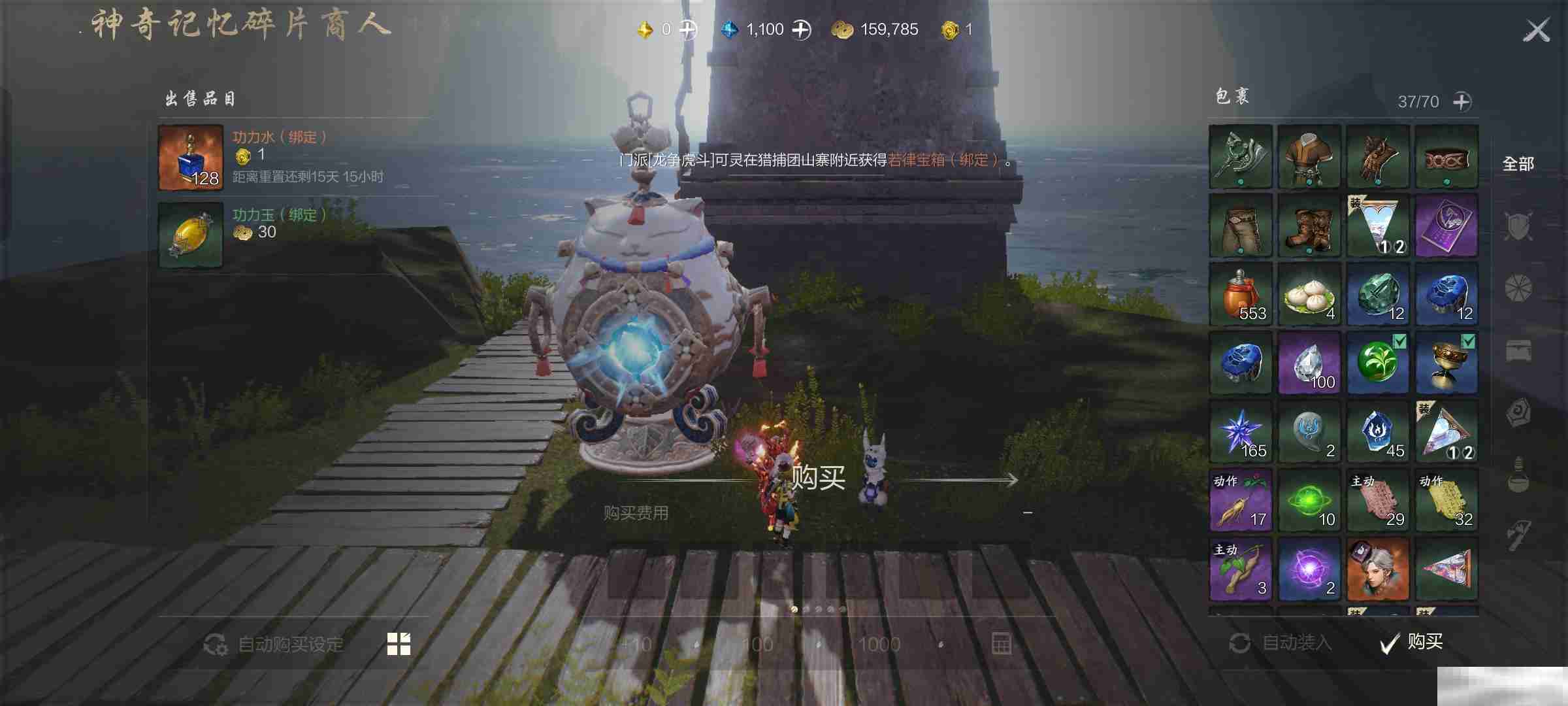 《剑灵2》剑诀玩法速通攻略