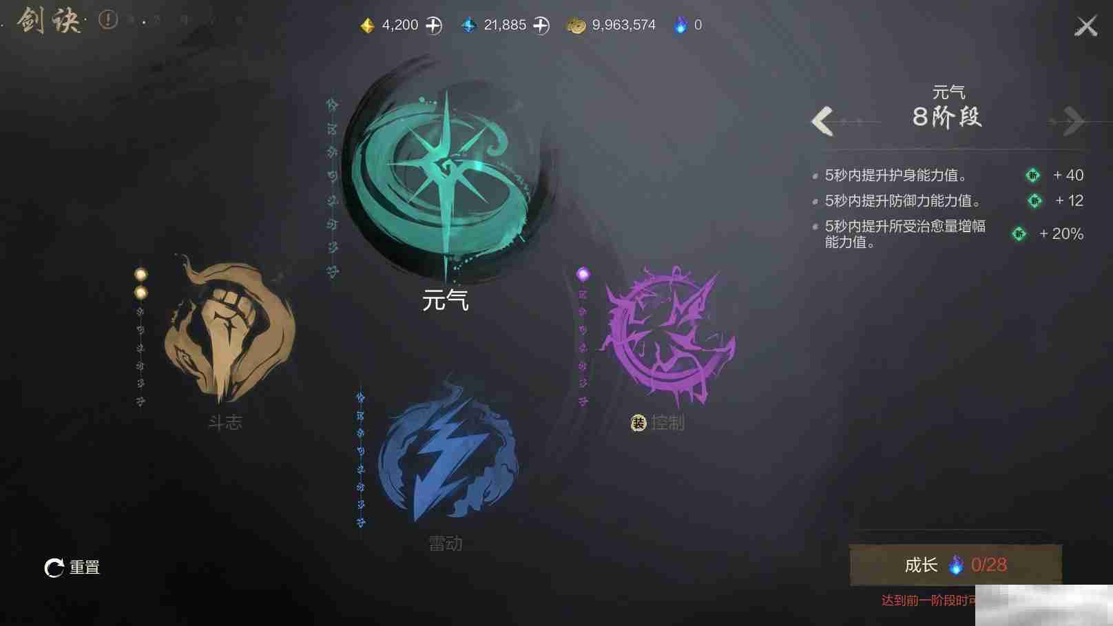 《剑灵2》剑诀玩法速通攻略