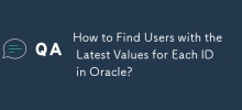 如何找到Oracle中每個ID的最新值的用戶？