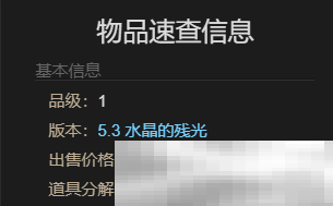 《最终幻想14：水晶世界》英西塔土斯坐骑获得方法