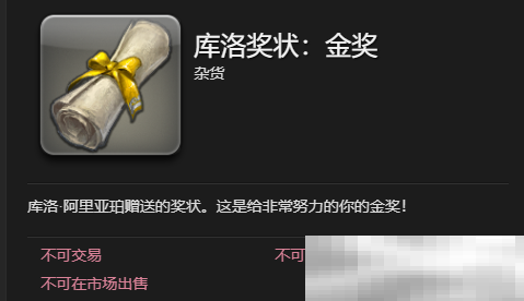 《最终幻想14：水晶世界》英西塔土斯坐骑获得方法