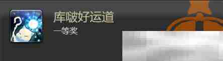 《最终幻想14：水晶世界》长颈驼获得方法