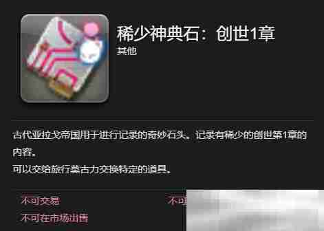 《最终幻想14：水晶世界》长颈驼获得方法