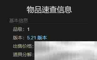 《最终幻想14：水晶世界》长颈驼获得方法