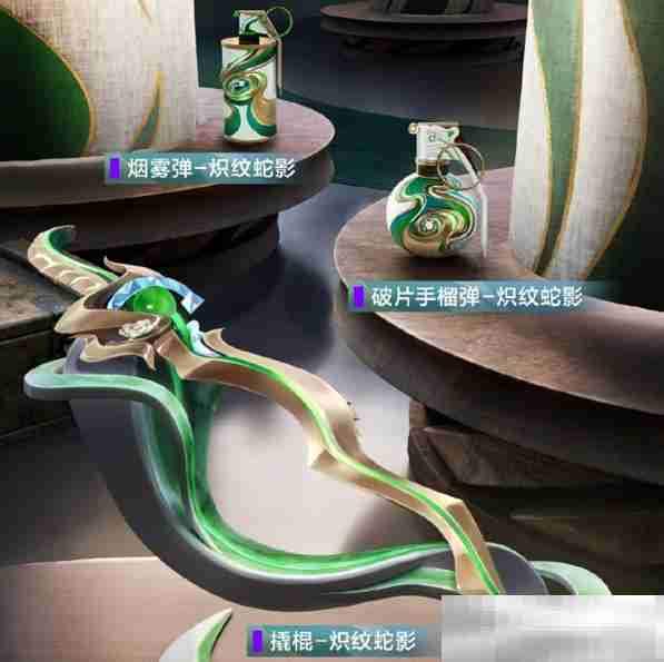 《和平精英》炽纹蛇影皮肤获取方法