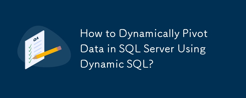 동적 SQL을 사용하여 SQL Server에서 데이터를 동적으로 피벗하는 방법은 무엇입니까?