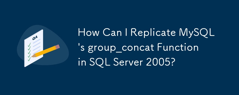 SQL Server 2005에서 MySQL의 Group_Concat 함수를 어떻게 복제하려면?