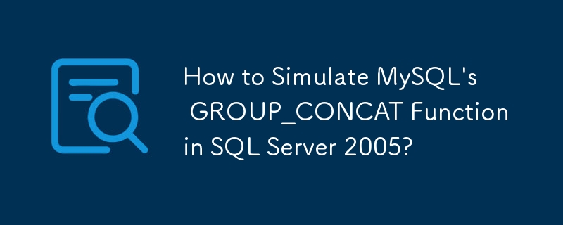 SQL Server 2005에서 MySQL의 Group_Concat 함수를 시뮬레이션하는 방법은 무엇입니까?