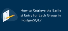 如何檢索PostgreSQL中每個組的最早條目？
