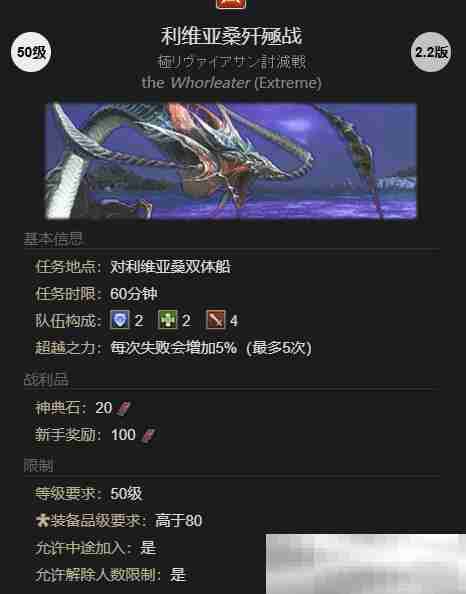 《最终幻想14：水晶世界》水妖马艾恩巴尔获得方法