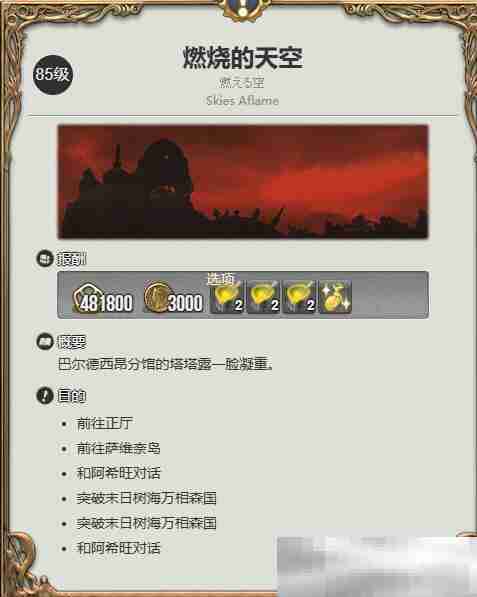《最终幻想14：水晶世界》河马幼崽获得方法