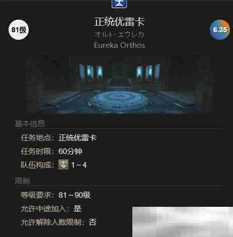 《最终幻想14：水晶世界》河马幼崽获得方法