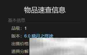 《最终幻想14：水晶世界》河马幼崽获得方法