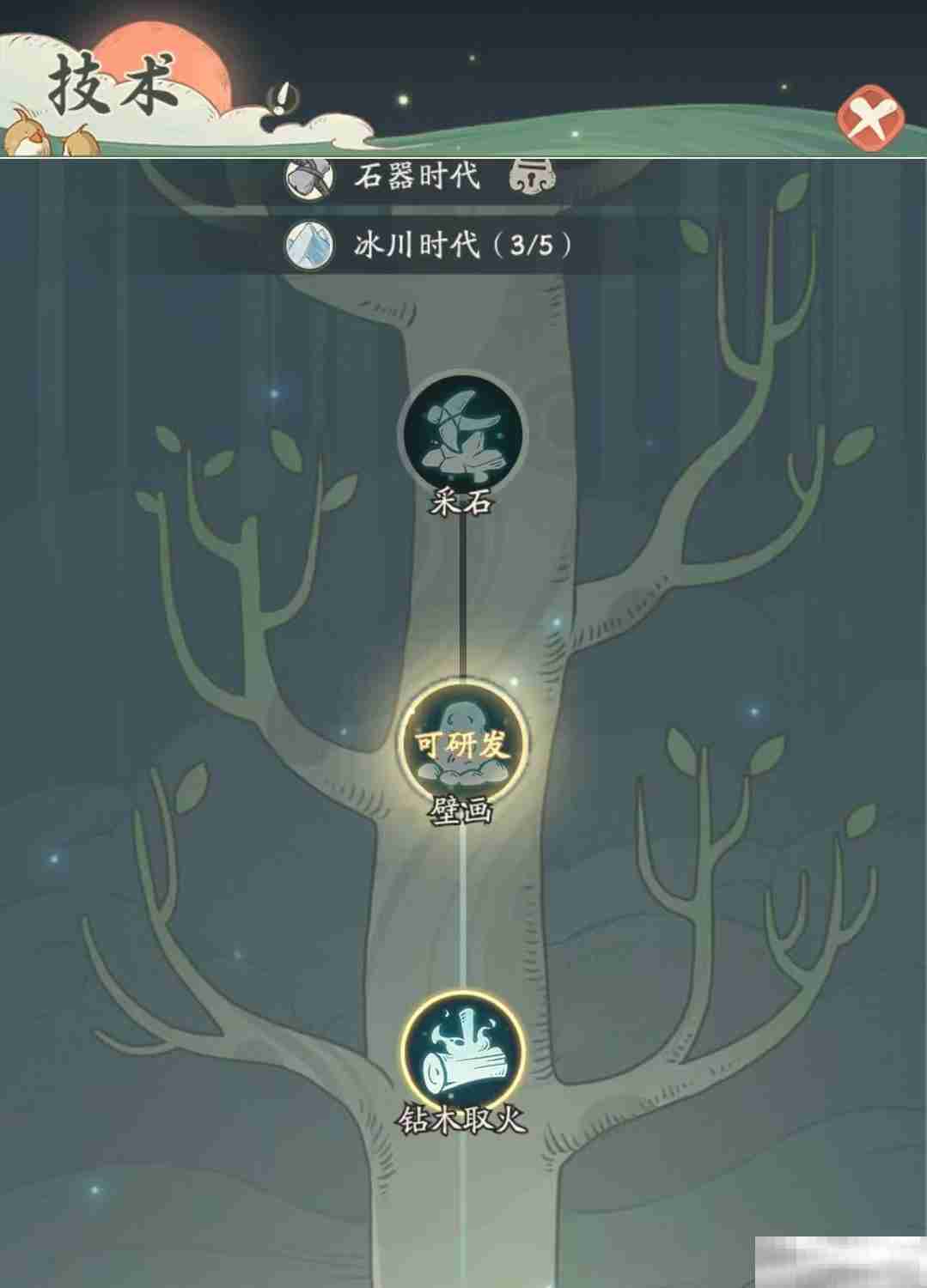 《时光大爆炸》蚩尤介绍