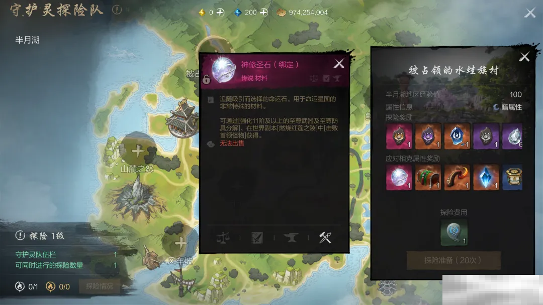 《剑灵2》任务攻略大全