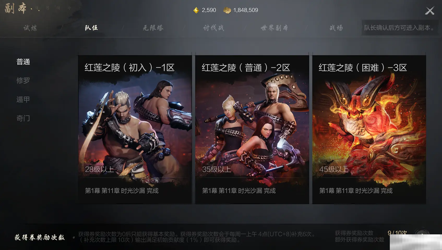 《剑灵2》任务攻略大全