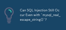 即使使用`mysql_real_escape_string（）`即使SQL注入仍然會發生？
