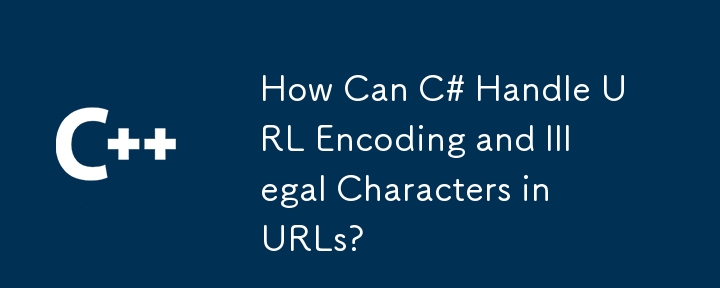 C#에서는 URL 인코딩 및 URL의 잘못된 문자를 어떻게 처리할 수 있나요?