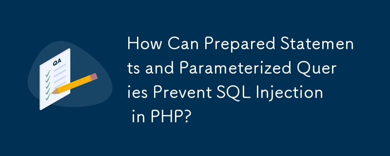 準備されたステートメントとパラメーター化されたクエリは、PHPでのSQL注入をどのように防ぐことができますか？