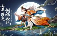 天剑奇缘新手战力提升攻略 天剑奇缘如何刷战力