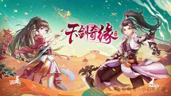 天剑奇缘新手战力提升攻略 天剑奇缘如何刷战力