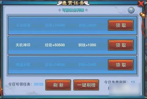 天剑奇缘如何快速升级  天剑奇缘快速升级攻略