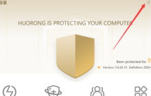 火绒安全软件怎么设置简体中文