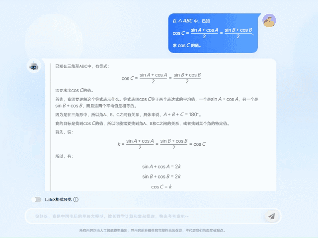 TeleAI “复杂推理大模型” 达竞赛级数学表现,评分超 o1-preview