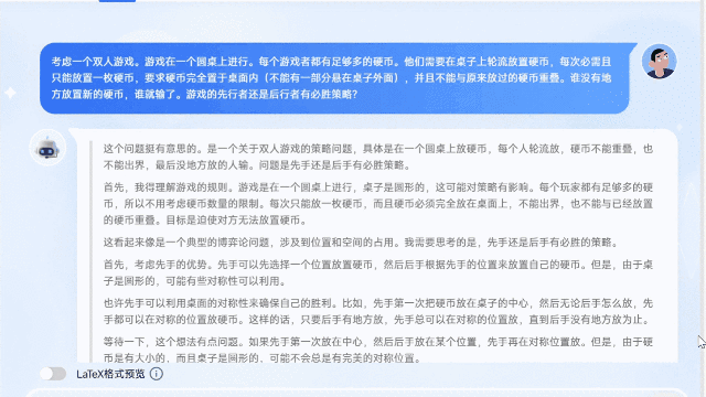 TeleAI “复杂推理大模型” 达竞赛级数学表现,评分超 o1-preview