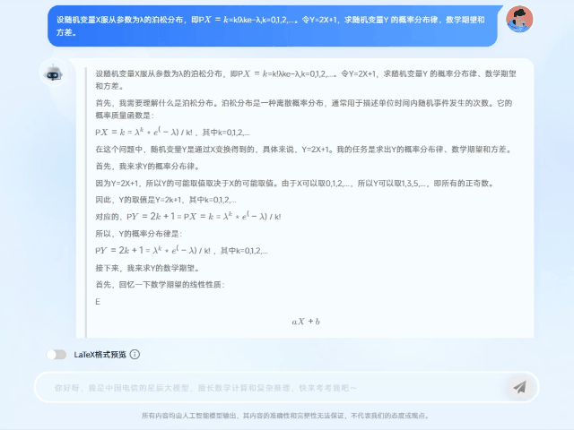 TeleAI “复杂推理大模型” 达竞赛级数学表现,评分超 o1-preview