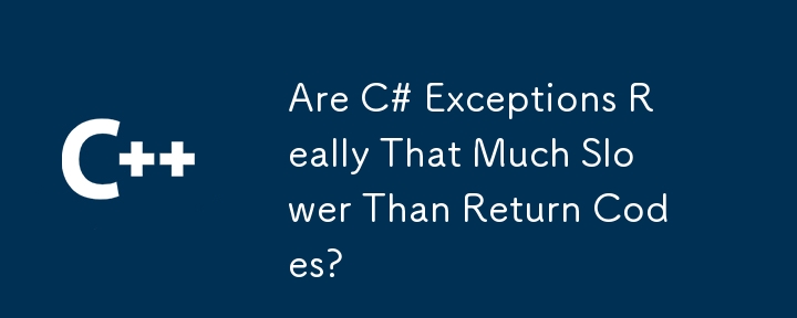 C＃の例外は、本当に戻るコードよりもはるかに遅いですか？