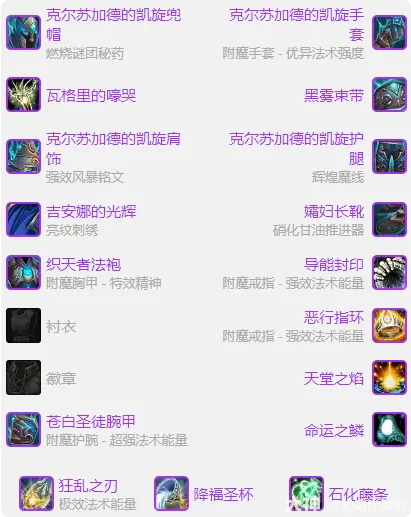 《魔兽世界》toc痛苦术玩法攻略_聚量网络