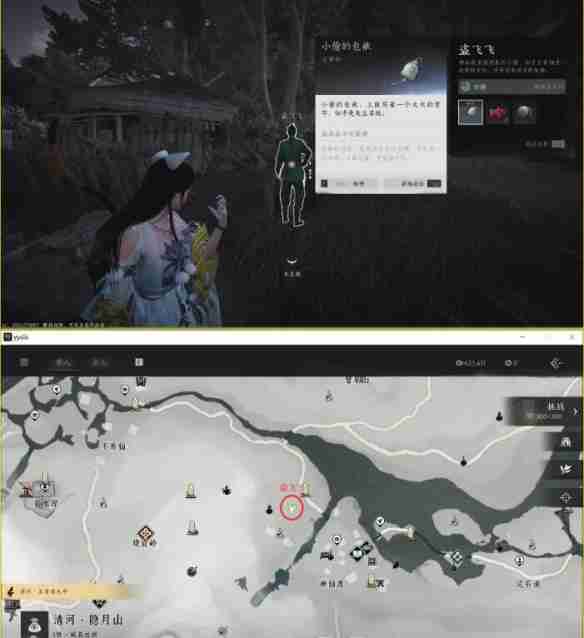 《燕云十六声》神仙渡之四遗失的资金任务攻略_聚量网络