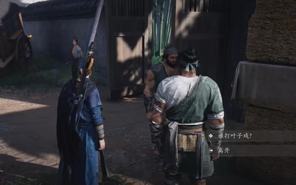 《燕云十六声》开封万事知孙子戏言任务图文攻略5