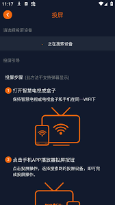囧次元怎么投屏到电视上